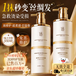 谜草集 护发素发膜角蛋白营养修复干枯改善毛躁柔顺光泽留香蓬松护发膜