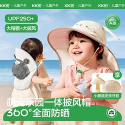 kk树 儿童防晒帽春夏男女孩户外防紫外线大檐帽婴幼儿宝宝遮阳帽子