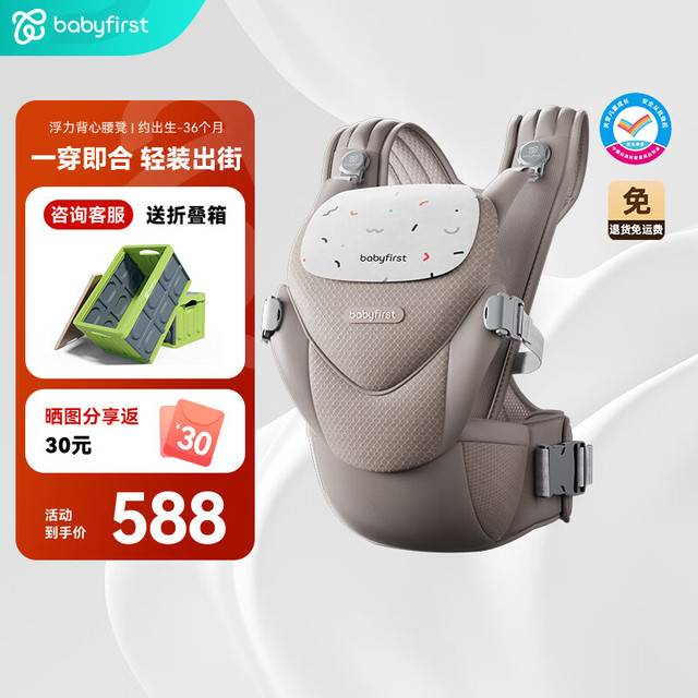 宝贝第一 浮力背心腰凳背带二合一轻便易穿戴减压神器 橄榄灰