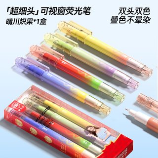 猫太子 双头超细头 可视窗荧光笔 6色套装