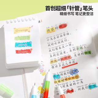 猫太子 双头超细头 可视窗荧光笔 6色套装