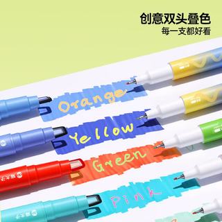 猫太子 双头超细头 可视窗荧光笔 6色套装