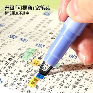 猫太子 双头超细头 可视窗荧光笔 6色套装