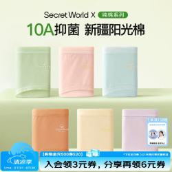 SecretWorld 秘密世界 10A抑菌新疆棉内裤 加长裆 L