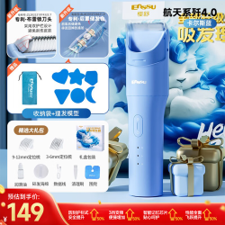 樱舒 婴儿理发器自动吸发 ES836A