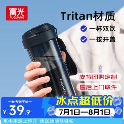 富光 随手杯 黑色 680ml