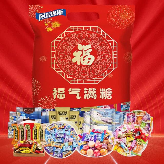 阿尔卑斯 徐福记喜糖果酥心糖紫皮糖高粱饴巧克力混合口味 装1100