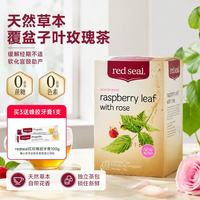 红印 天然花草茶系列 覆盆子叶茶 25包