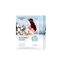 自然堂 喜马拉雅植物补水面膜10片保湿面膜