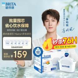碧然德 MAXTRA系列 P6 净水壶滤芯*6