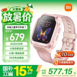 小米 7X 4G儿童智能手表 粉色 硅胶表带 (北斗、GPS、血氧)
