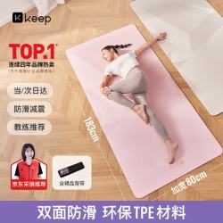 Keep 瑜伽垫 TPE材质 防滑加厚 183cm*61cm*6mm