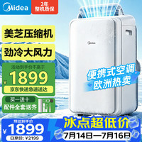 美的 KY-35/N1Y-PD3 移动空调 大1.5匹