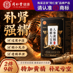 同仁堂 八宝茶黄精枸杞男士养生茶 150g 1盒