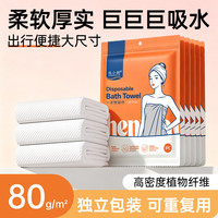陈小懒(CHENXIAOLAN)一次性浴巾加大加厚大号出差旅行装便携式柔软吸水洗澡巾独立包装 一次性浴巾【加厚珍珠纹】 1条*5包