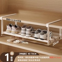 全峰 可伸缩分层隔板 鞋架