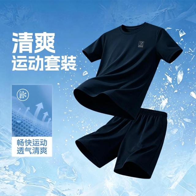 361° 61° 夏季百搭轻薄透气男款套装夏天居家生活运动套装
