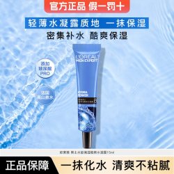 巴黎欧莱雅 欧莱雅男士水凝露爽肤水补水保湿男生脸部护肤品官方旗舰店正品
