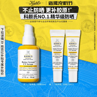 科颜氏 胶原盾防晒霜通勤旅行妆前隔离官方正品顺丰^百补