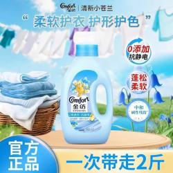 Comfort 柔顺剂 衣物护理 防静电 留清新 柔顺 家庭装