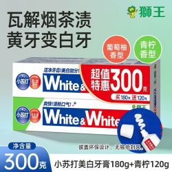 狮王 大白葡萄柚青柠超值特惠装亮白去牙渍烟渍清口气