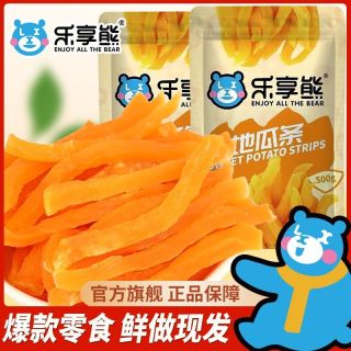 百亿补贴：乐享熊 软香甜劲道 红薯条