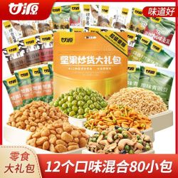 甘源 综合坚果 660g