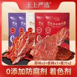 王上严选 原切特级猪肉脯 102g 靖江特产 零食