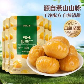 百亿补贴：百草味 板栗仁 40g*10袋 零食特产 即食甘栗仁
