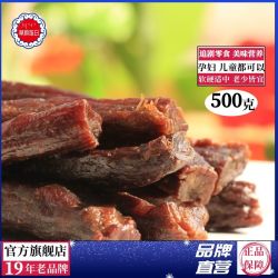 草原旭日 手撕风干 牛肉干