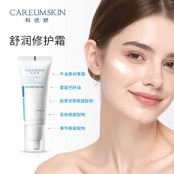 CAREUMSKIN 舒润修护霜补水保湿修护肌肤屏障舒缓敏感肌520送老婆礼物