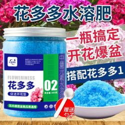 正源禧牧 花多多 1号2号 水溶肥 通用促花肥
