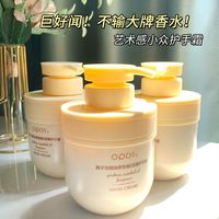 OPOSi 小红书同款栀子花护手霜淡化手纹高保湿防干裂防手裂大容量按压式