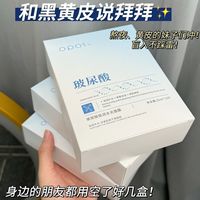 OPOSi 玻尿酸面膜补水保湿美白去黄提亮熬夜提亮肤色暗沉去细纹祛痘学生
