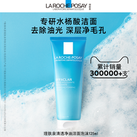 理肤泉 油皮洁面泡沫水杨酸油痘肌国产版O