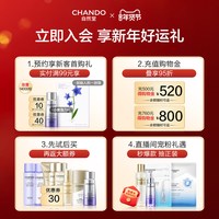 自然堂 凝时抗皱紧致保湿水乳套盒护肤套装敏肌