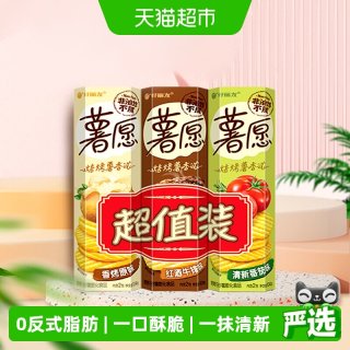 移动端、88VIP：好丽友 薯愿 薯片组合装 3口味 312g（清新番茄味104g+红酒牛排味104g+烧烤原味104g）