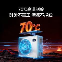 海尔 云璟Ultra系列 KFRd-75NW/60FA81U1 中央空调 一拖一 大3匹