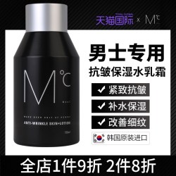 蒙度士 男士护肤必备：MdoC蒙度士 男士保湿面霜 150ml