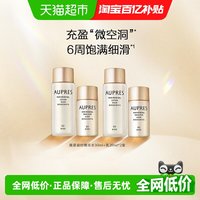 88VIP：欧珀莱 臻源凝时精华水乳套装滋润紧致保湿抗皱护肤品