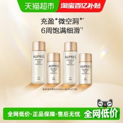 欧珀莱 臻源凝时精华水乳套装滋润紧致保湿抗皱护肤品
