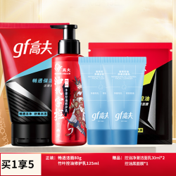 高夫 男士三件套装洗面奶男控油补水乳液护肤品礼盒官方旗舰店正品
