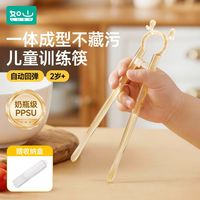 如山 儿童筷子训练筷宝宝专用2 3 6岁以上学习筷辅助幼儿练习餐具