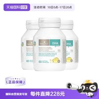 移动端：佰澳朗德 婴幼儿海藻油DHA胶囊