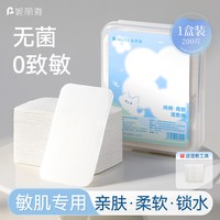 88VIP：妮丽雅 纯棉湿敷棉片敷脸专用敏感肌化妆棉补水化妆爽肤水敷可拉伸
