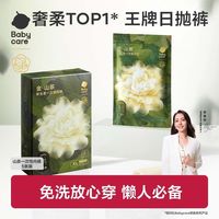 babycare 山茶一次性内裤女旅行必备好物纯棉轻柔日抛免洗孕产妇