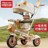 百亿补贴：飞鸽 溜娃神器儿童三轮车脚踏车1-3-6岁大号婴儿手推车宝宝自行车