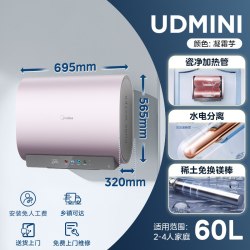 美的 玲珑超薄60升TECH活水 双胆扁桶电热水器3300W F6033-UDpro(HE)