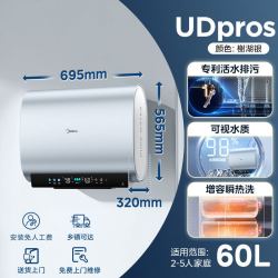 美的 玲珑超薄60升TECH活水 双胆扁桶电热水器3300W F6033-UDpro(HE)