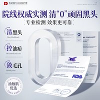 88VIP：儒意 第九代紫苏去黑头清洁泥膜粉刺闭口收缩毛孔深层清洁面部涂抹面膜